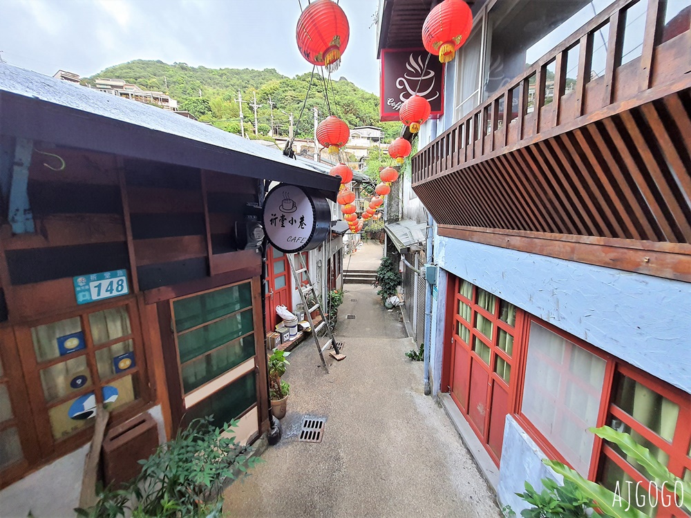 九份 祈堂老街 金瓜石慢遊景點 有別九份喧囂 在這裡找到安靜 停車場