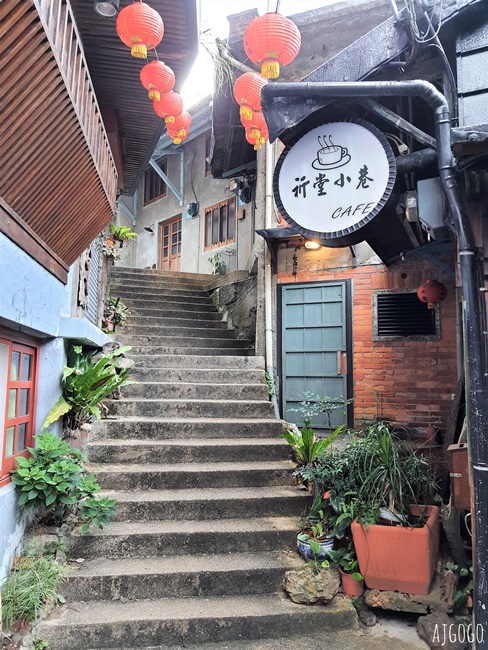 九份 祈堂老街 金瓜石慢遊景點 有別九份喧囂 在這裡找到安靜 停車場
