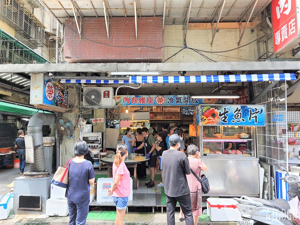 基隆美食 榮生魚片 基隆成功市場旁超人氣海產店