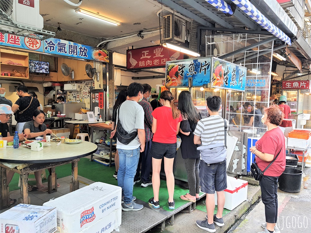 基隆美食 榮生魚片 基隆成功市場旁超人氣海產店