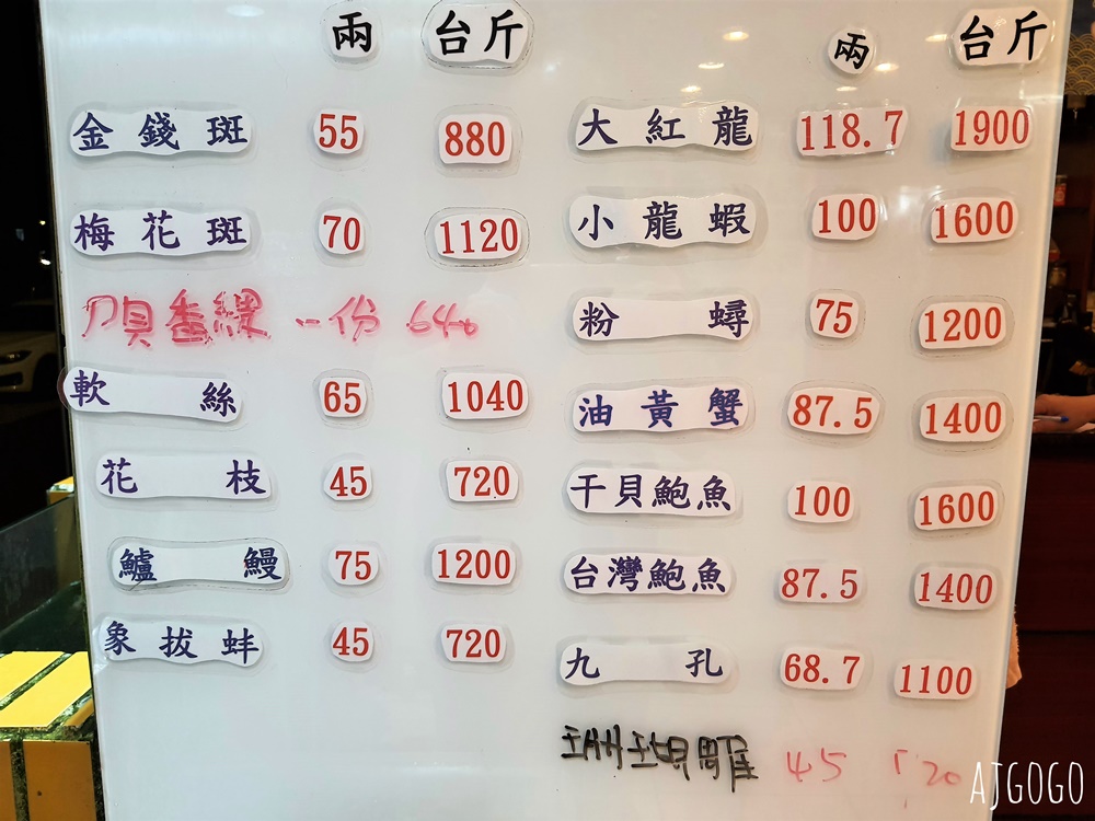 東北角美食 鼻頭阿珠老店活海鮮 假日用餐有低消 東北角美食 鼻頭阿珠老店活海鮮 假日用餐有低消