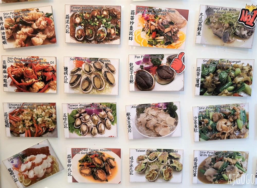 東北角美食 鼻頭阿珠老店活海鮮 假日用餐有低消 東北角美食 鼻頭阿珠老店活海鮮 假日用餐有低消