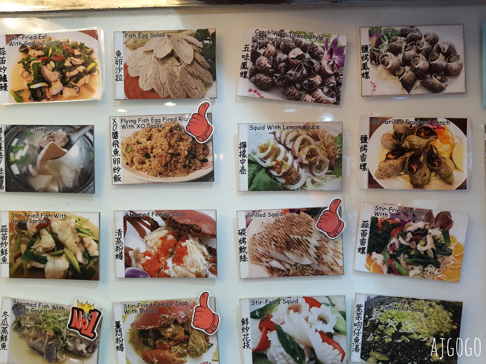 東北角美食 鼻頭阿珠老店活海鮮 假日用餐有低消