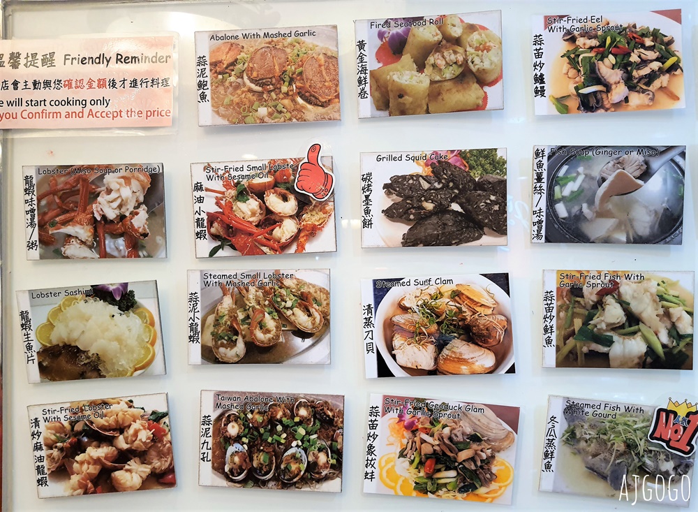 東北角美食 鼻頭阿珠老店活海鮮 假日用餐有低消 東北角美食 鼻頭阿珠老店活海鮮 假日用餐有低消