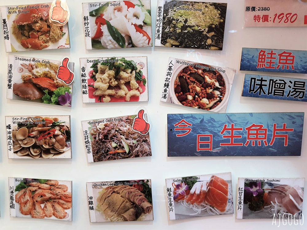 東北角美食 鼻頭阿珠老店活海鮮 假日用餐有低消