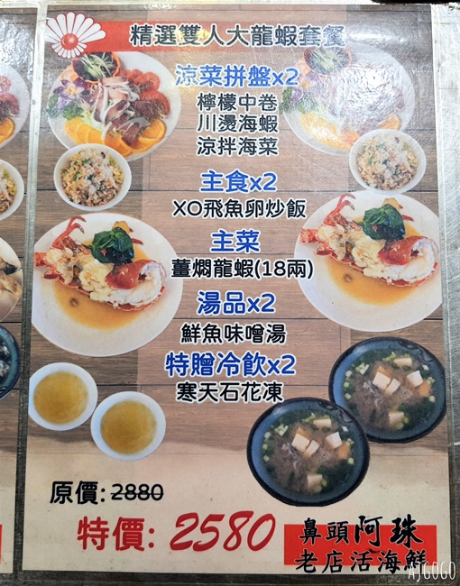 東北角美食 鼻頭阿珠老店活海鮮 假日用餐有低消 東北角美食 鼻頭阿珠老店活海鮮 假日用餐有低消