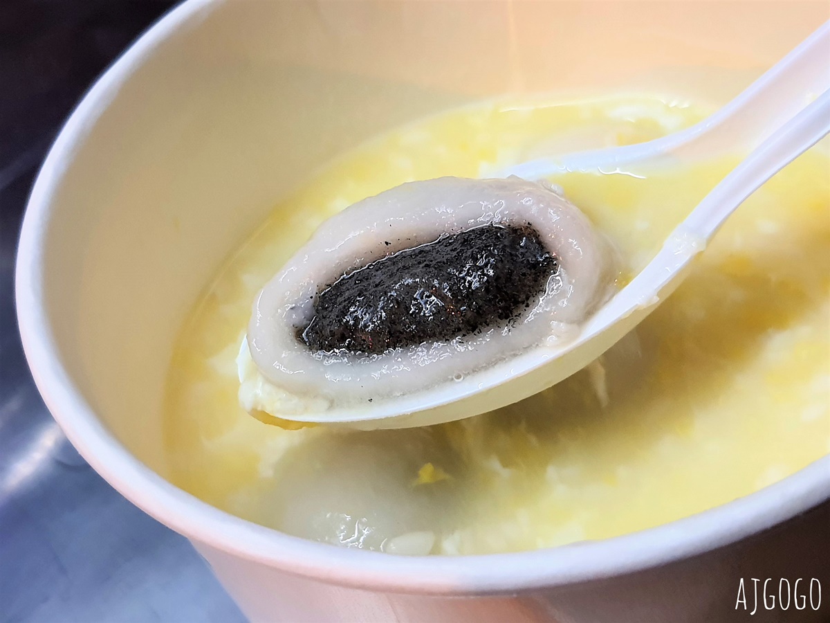 基隆美食 老牌全家福酒釀湯圓元宵 基隆廟口夜市美食推薦 @AJ的旅行地圖
