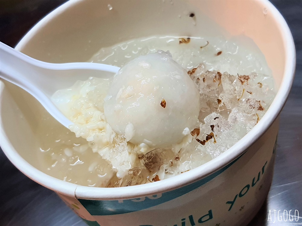 基隆美食 老牌全家福酒釀湯圓元宵 基隆廟口夜市美食推薦