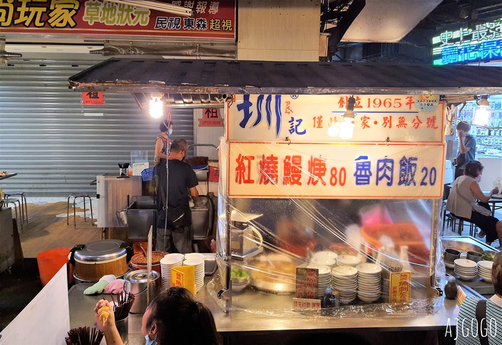 基隆美食 圳記紅燒鰻 廟口夜市美食 魯肉飯是南台灣甜口味