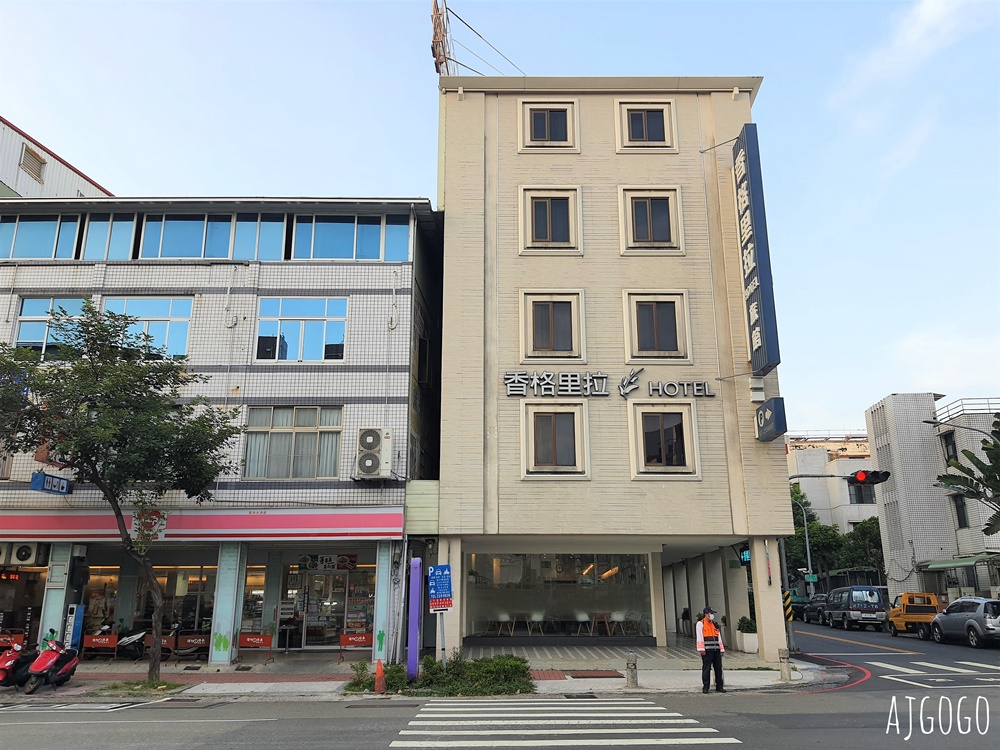 2026高雄住宿 高雄香格里拉精品旅館 家庭四人房 免費停車場 便宜高雄飯店
