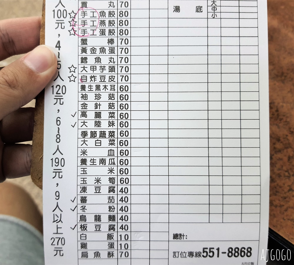 高雄美食 汕頭天天沙茶火鍋 鹽埕火鍋老店 清甜不油膩的扁魚湯頭好喝