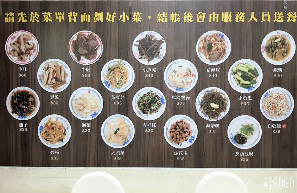 南投美食 梅園餡餅粥 中興新村美食推薦 小菜、豬肉蒸餃、酸辣湯好吃