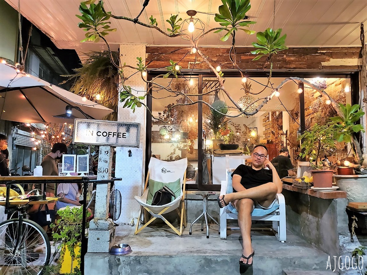 嘉義美食 IN COFFEE、失眠甜點所 嘉義深夜聊天好去處 @AJ的旅行地圖