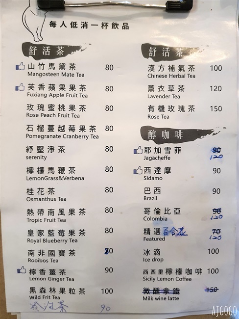 嘉義美食 IN COFFEE、失眠甜點所 嘉義深夜聊天好去處