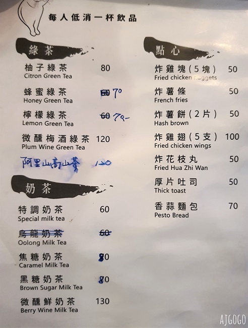 嘉義美食 IN COFFEE、失眠甜點所 嘉義深夜聊天好去處