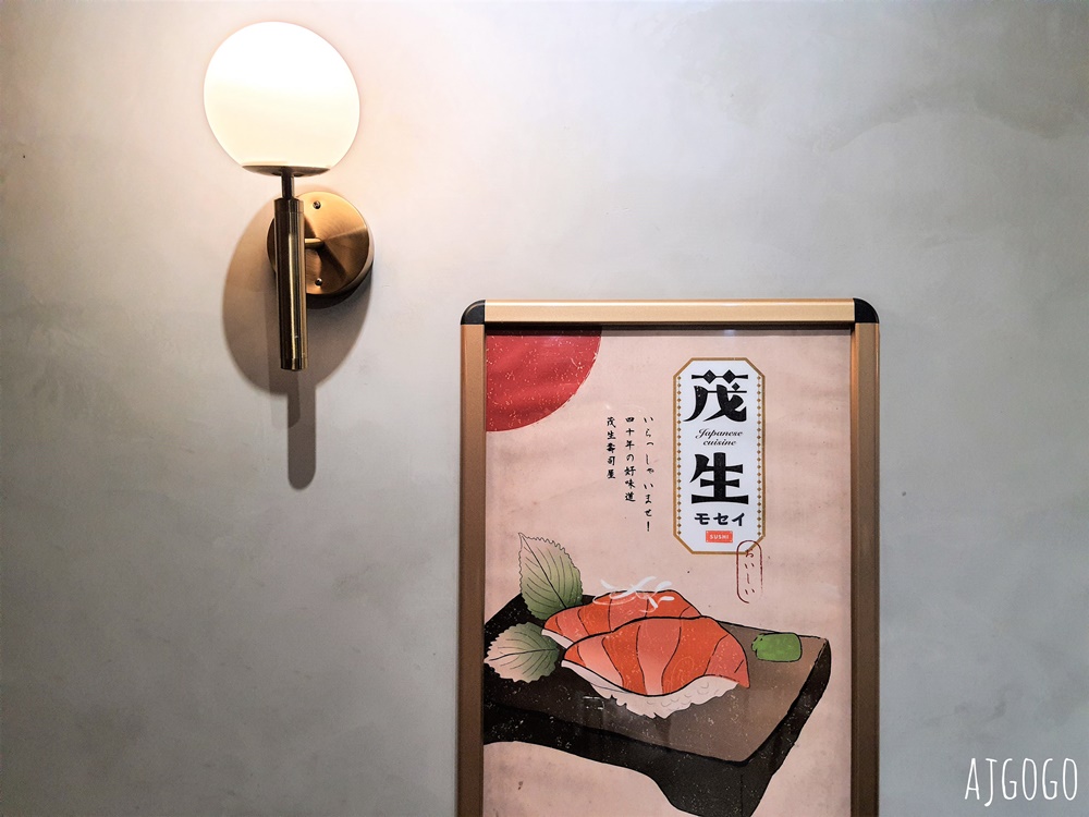 嘉義美食 茂生壽司屋 嘉義老牌日本料理老店