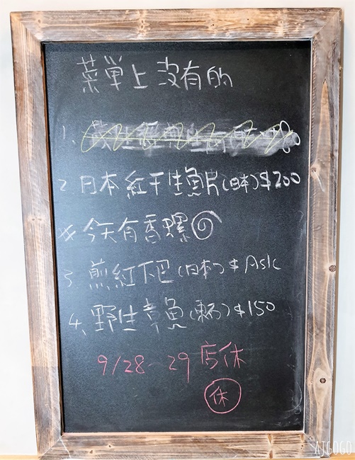 嘉義美食 茂生壽司屋 嘉義老牌日本料理老店