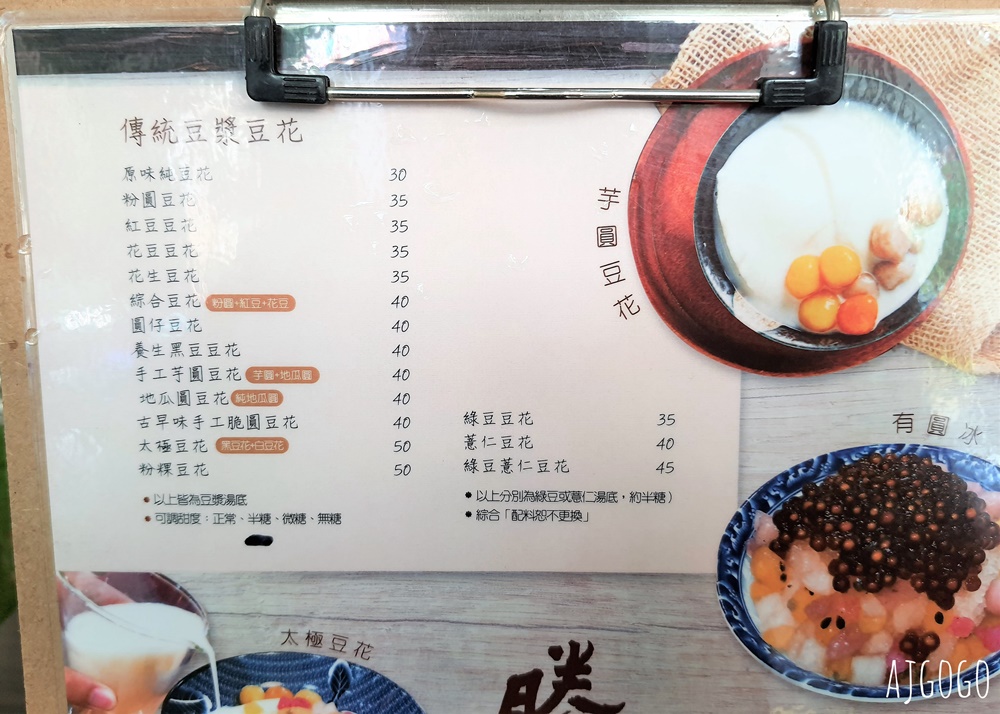嘉義美食 有圓堂/勝一手工豆花 嘉義文化夜市旁好吃豆花剉冰店