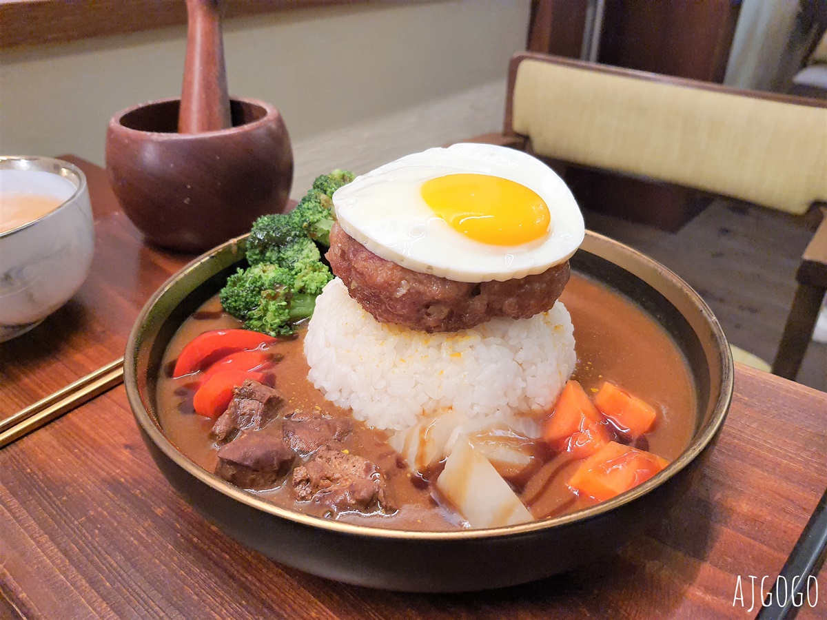 嘉義美食 舊時光新鮮事 嘉義老屋咖哩專賣店 嘉義市美食推薦 @AJ的旅行地圖