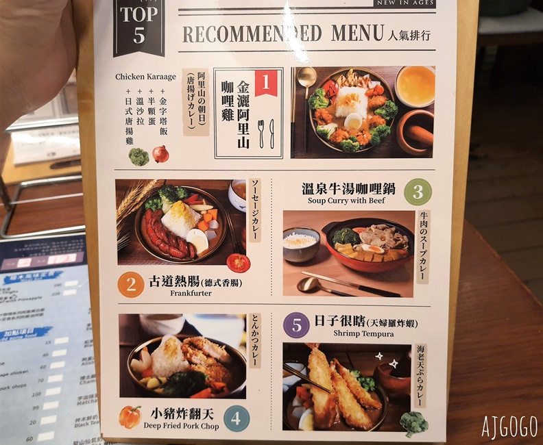 嘉義美食 舊時光新鮮事 嘉義老屋咖哩專賣店 嘉義市美食推薦