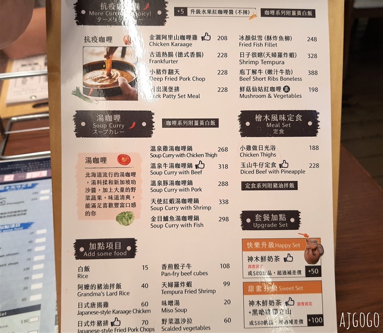 嘉義美食 舊時光新鮮事 嘉義老屋咖哩專賣店 嘉義市美食推薦