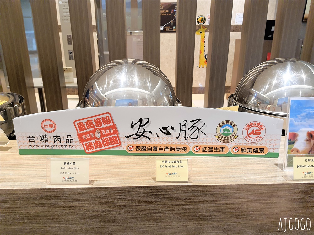 台北住宿 台糖台北會館早餐 甜心餐廳 有御品醬滷豬腳吃到飽