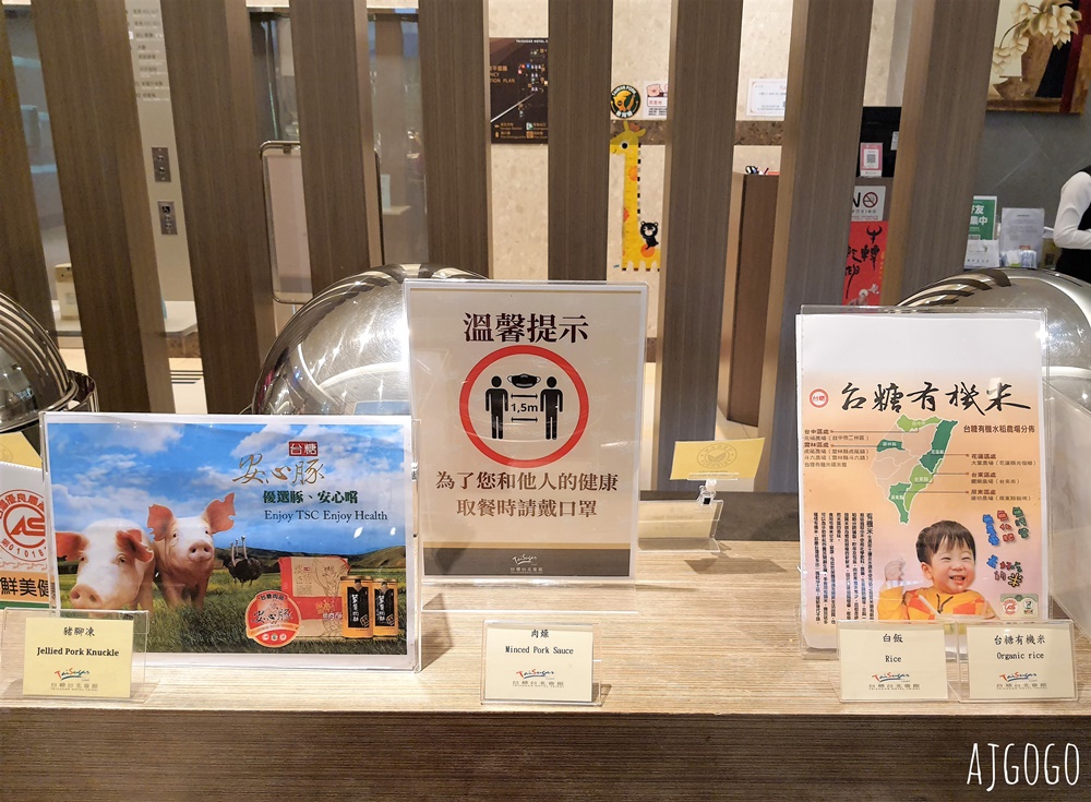台北住宿 台糖台北會館早餐 甜心餐廳 有御品醬滷豬腳吃到飽