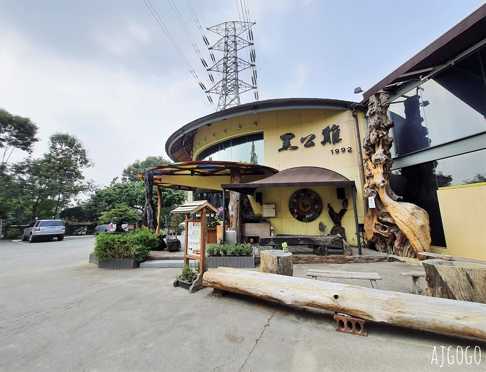 彰化美食 黑公雞風味餐廳 八卦山彰化餐廳 每日限量白斬雞