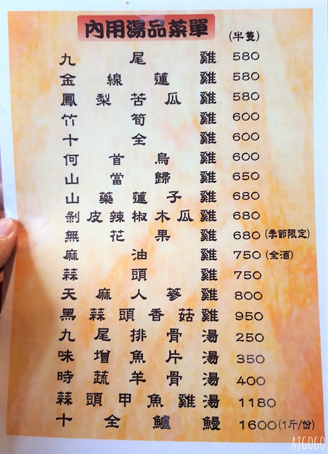 彰化美食 黑公雞風味餐廳 八卦山彰化餐廳 每日限量白斬雞