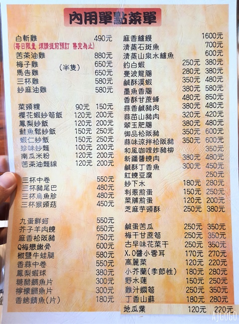 彰化美食 黑公雞風味餐廳 八卦山彰化餐廳 每日限量白斬雞