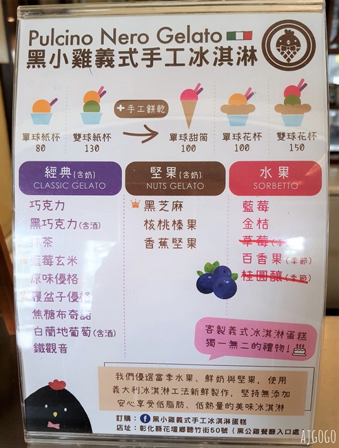 彰化美食 黑公雞風味餐廳 八卦山彰化餐廳 每日限量白斬雞