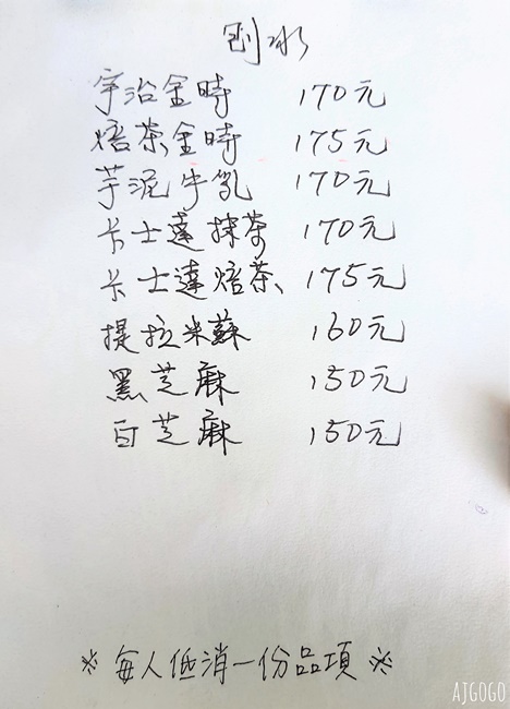 屏東美食 小祕密 日式刨冰、甜點蛋糕、生乳捲專賣店 台灣透天厝老屋也可以很文青 屏東美食 小祕密 日式刨冰、甜點蛋糕、生乳捲專賣店 台灣透天厝老屋也可以很文青