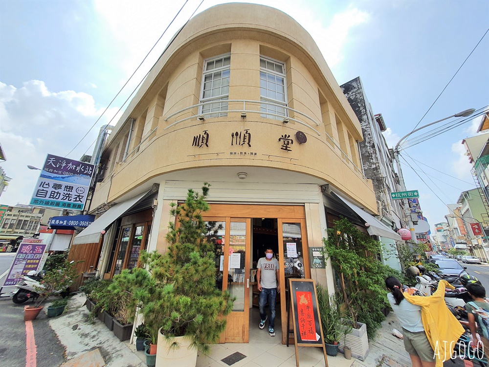 已歇業 屏東美食 順順堂 屏東市的老屋咖啡館