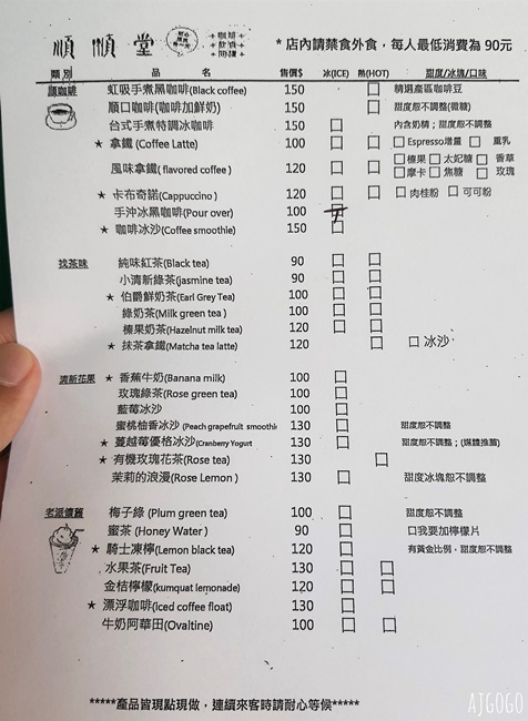 已歇業 屏東美食 順順堂 屏東市的老屋咖啡館