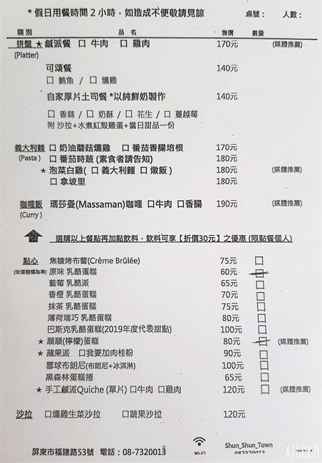 已歇業 屏東美食 順順堂 屏東市的老屋咖啡館