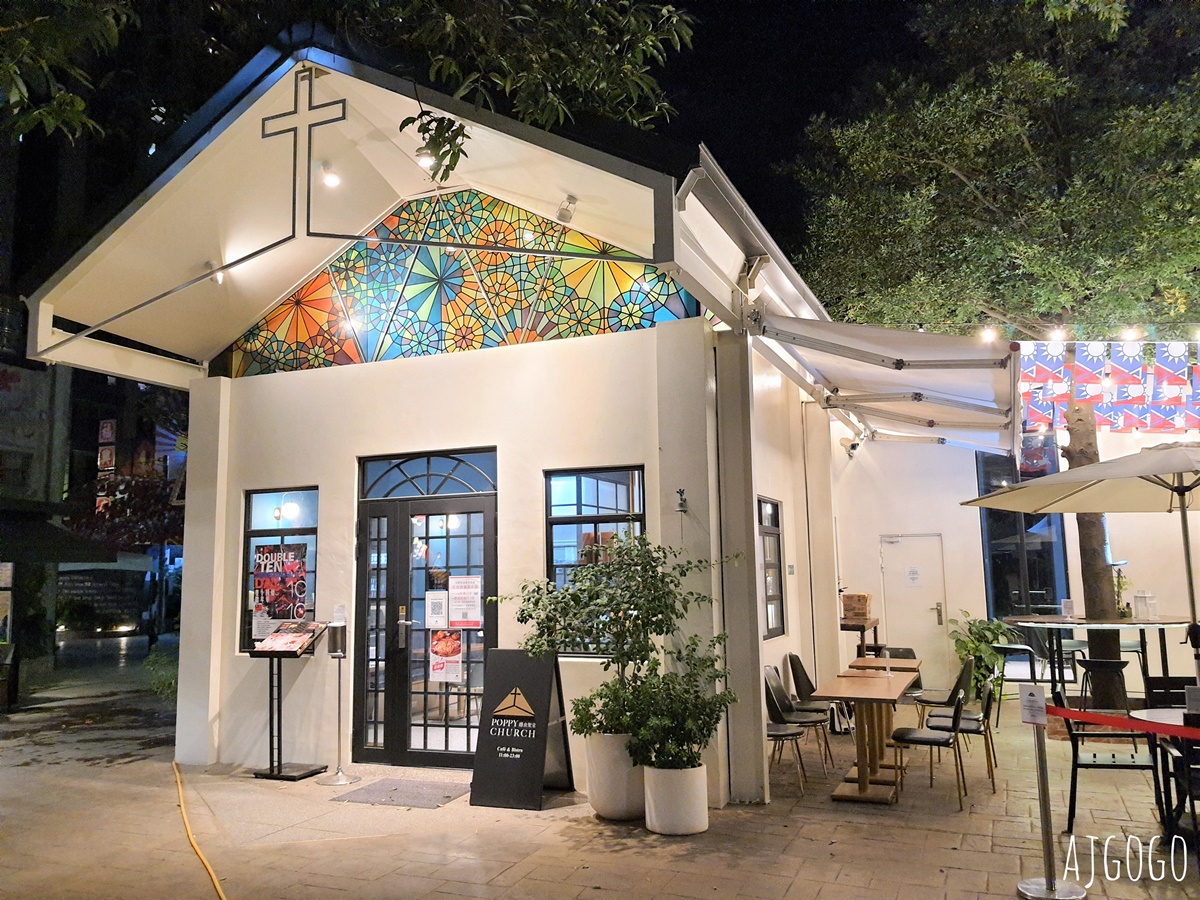 中壢美食 癮食聖堂 龍岡國旗屋旁的網美餐廳 忠貞市場來點雲南料理 桃園美食推薦 @AJ的旅行地圖