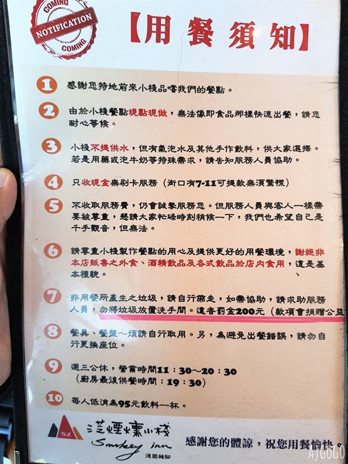 已歇業 三芝煙燻小棧 北海岸的德國創意料理 豬腳、香腸好吃 菜單分享 已歇業 三芝煙燻小棧 北海岸的德國創意料理 豬腳、香腸好吃 菜單分享