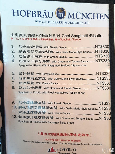已歇業 三芝煙燻小棧 北海岸的德國創意料理 豬腳、香腸好吃 菜單分享