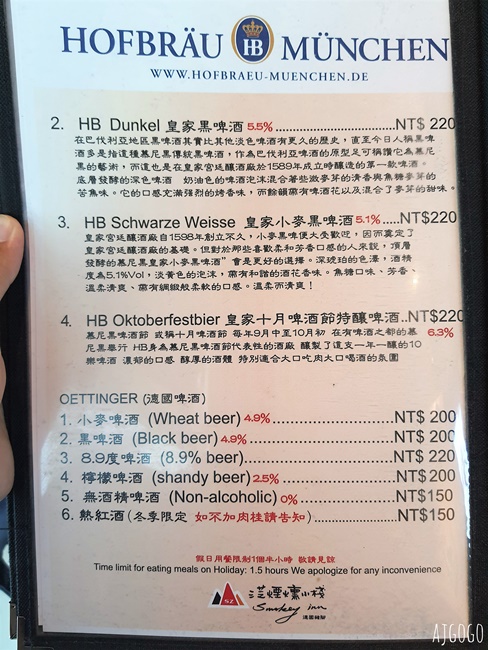 已歇業 三芝煙燻小棧 北海岸的德國創意料理 豬腳、香腸好吃 菜單分享 已歇業 三芝煙燻小棧 北海岸的德國創意料理 豬腳、香腸好吃 菜單分享