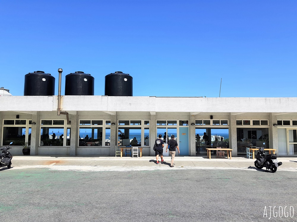 2026北海岸咖啡廳 白日夢Tea & Cafe 海景咖啡館 學校改建咖啡廳 北海岸一日遊