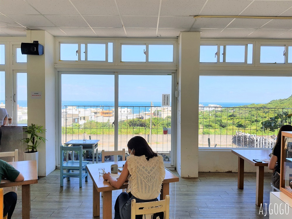2026北海岸咖啡廳 白日夢Tea & Cafe 海景咖啡館 學校改建咖啡廳 北海岸一日遊