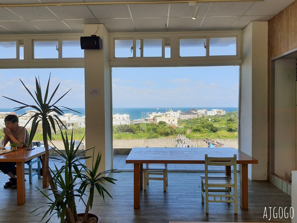 2026北海岸咖啡廳 白日夢Tea & Cafe 海景咖啡館 學校改建咖啡廳 北海岸一日遊