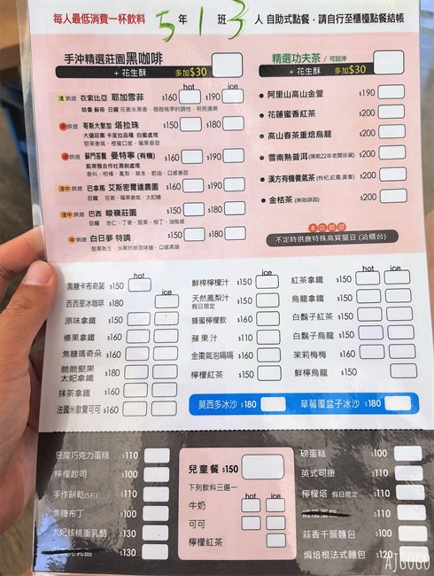 2026北海岸咖啡廳 白日夢Tea & Cafe 海景咖啡館 學校改建咖啡廳 北海岸一日遊