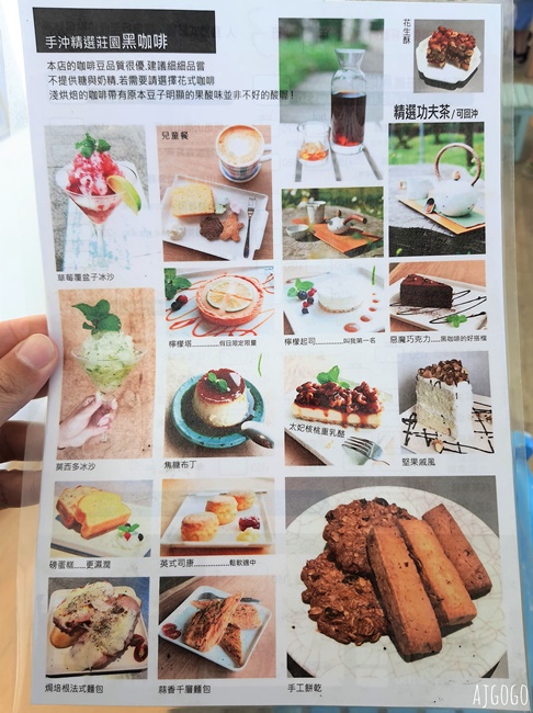 2026北海岸咖啡廳 白日夢Tea & Cafe 海景咖啡館 學校改建咖啡廳 北海岸一日遊