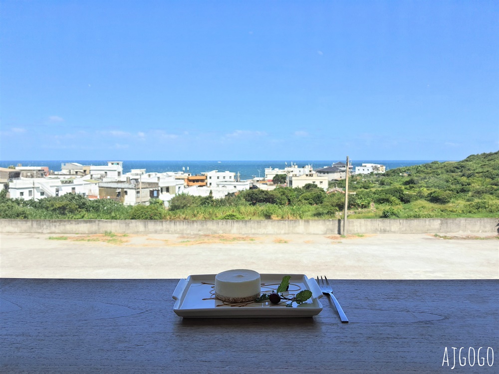 2026北海岸咖啡廳 白日夢Tea & Cafe 海景咖啡館 學校改建咖啡廳 北海岸一日遊