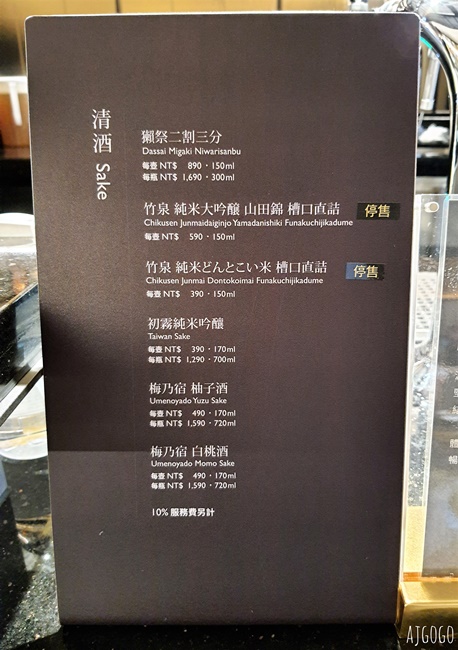 高雄美食 旭集高雄義享店 平日午餐 干貝吃到飽 高雄日本料理吃到飽推薦