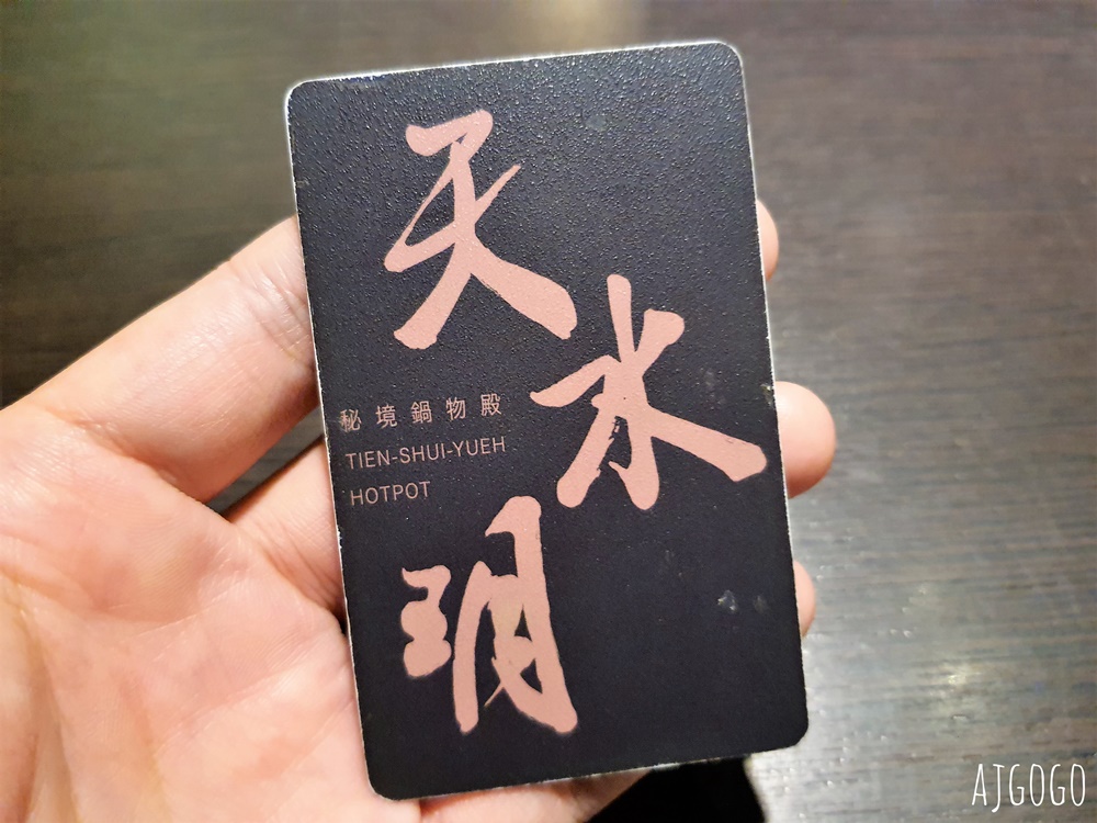 已歇業 天水玥 秘境鍋物殿 高雄小火鍋推薦 大氣裝潢 佛系收費