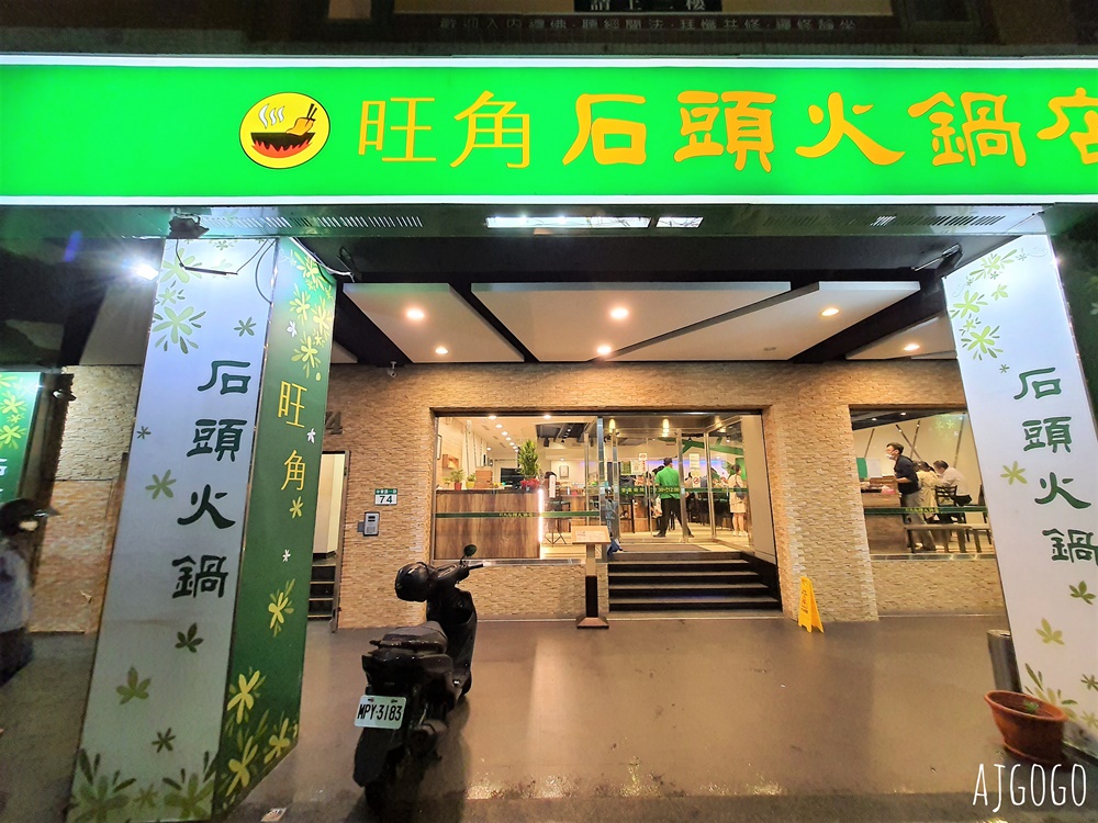 西門町美食 旺角迷你石頭火鍋 西門町超人氣火鍋店