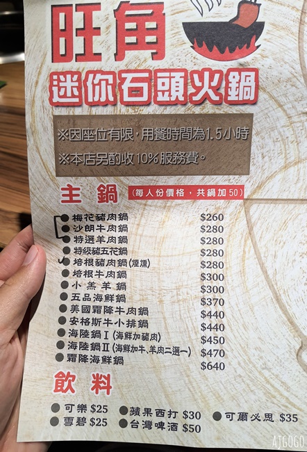 西門町美食 旺角迷你石頭火鍋 西門町超人氣火鍋店
