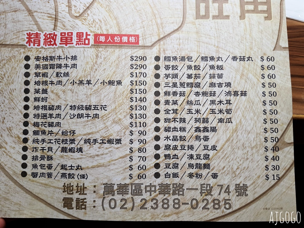 西門町美食 旺角迷你石頭火鍋 西門町超人氣火鍋店